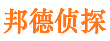 边坝邦德私家侦探公司